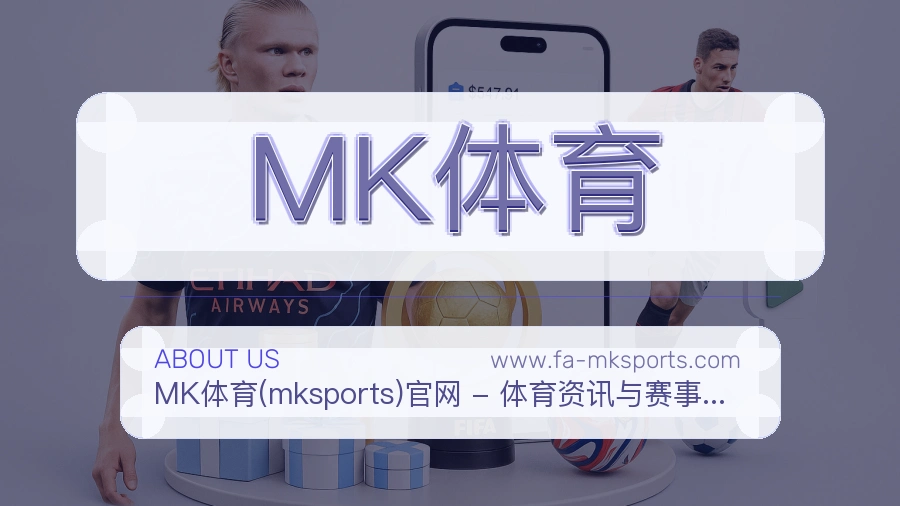 MK体育